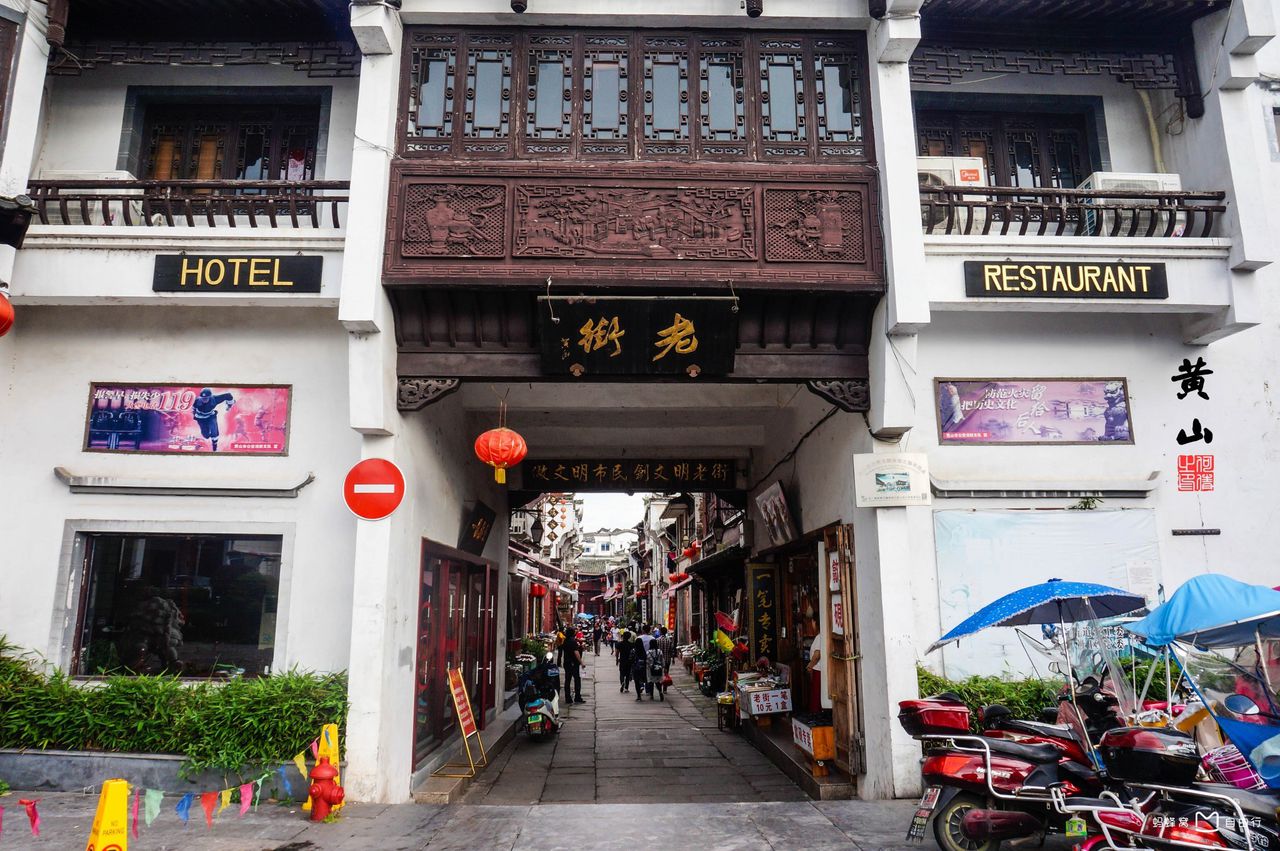 Tunxi-Old-Street-Huangshan Tunxi-Old-Street-Huangshan